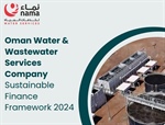 شركة العمانية...