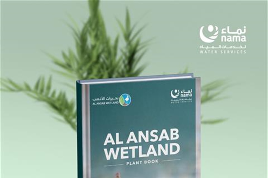 Al Ansab Wetland - Plant Book