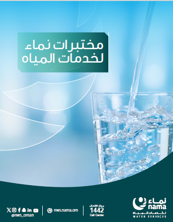 Nama Water Services...